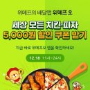 오가치킨 이미지