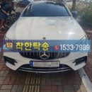 전주탁송 → 경기도 부천시 왕복 수리차 탁송 자동차정비 후기
