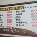 정가네논길추어탕 이미지