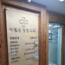 이필상정형외과의원 이미지