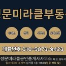 미라클부동산공인중개사사무소 이미지