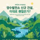 양수우리의원