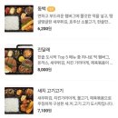 한솥도시락 파주운정역점