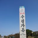익산오리고기 함열 수림가든 가본 리얼 후기