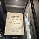 세븐일레븐 대구대실역본점 | 대실역고기집 일단,고기 대구본점_다사