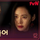 7월8일 드라마 견우와 선녀 추자현에게 갑자기 날아든 살!? 조이현의 단호한 경고 ＂잡귀로는 무당 못해요＂ 영상 이미지