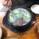 전주가마솥곰탕 이미지