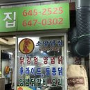 소망닭집 이미지