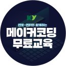 코딩멘토 이미지