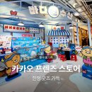 승리수산 | 카카오프렌즈 홍대 플래그십 스토어, 바다춘수산 팝업스토어 (feat.승리의 여신: 니케 팝업)