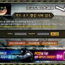 GNA 소프트 이미지