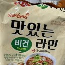 맛있는라면 비건 추천 이미지