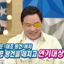 궁예로 인기를 얻고 시력을 잃었다는 김영철 이미지