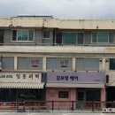 일흥피혁