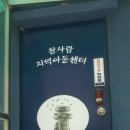 참사람 지역아동센터 Daum카페