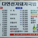 다연국밥 이미지