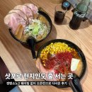 면미소 | 삿포로 현지인도 찾는 겐텐 소노2, 미소라멘과 콘버터라멘 솔직 후기