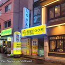 구의역점핑 루비점핑다이어트 점핑운동후기!