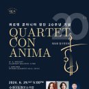 대구교원오케스트라 <SYMPHONY CONCERT> 이미지