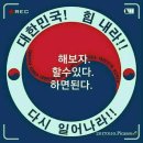 박근혜 대통령 탄핵각하 탄원서 이미지