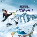 비발디파크 스키월드 이미지