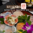 련칠곡3지구본점 이미지