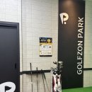 골프존파크 호계 갤러리점 네이버블로그