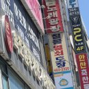 개성냉면 | 안산 초지동맛집 ‘본가 속초함흥냉면 개성만두국’ 주말웨이팅 내돈내산 솔직후기