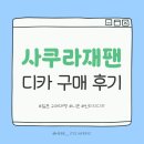 야후PC | 사쿠라재팬 디카 구매대행 후기 니콘 쿨픽스 s6000 카메라