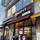 서현로180번길 | [서현역 맛집] 분당감자탕맛집 “숯불뼈구이 핫뼈감자탕 본점”에서 감자탕 먹은 후기‼️