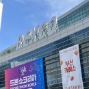 선애유통 | 2025 부산 벡스코 카페쇼 후기 및 구매 목록