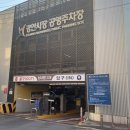 광주시경안시장 공영주차장 이미지