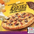 뉴욕피자 이미지