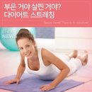 스트레칭 - 중랑구 중랑역로 134 | 스트레칭
