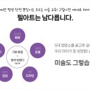 검단필아트미술학원