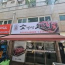 먹으면돼지 이미지