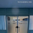 직선 퍼스널트레이닝 구리점 이미지