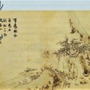 윤가 마루 | 선인들의 유람록 &lt;묘향산 2편&gt;