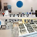 옵틱라이프 강남점 이미지