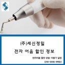(주)세신정밀 이미지