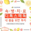 자양으뜸한의원 네이버블로그