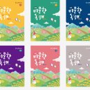 책나무동탄목동독서논술학원