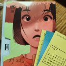 수미산정 | 남겨진 완주는 어떻게 되나요? 『첫 여름, 완주』 꼬아읽기