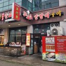 미미향양꼬치 이미지