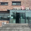 신촌올레숯불갈비 이미지