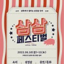 삼삼개발 이미지