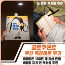 아이센트 | 글로쿠센트 무선 북라이트 후기｜아이 자기 전 독서등추천·책육아템