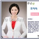 아나운서 아카데미 충남도청 조아라 아나운서 이미지