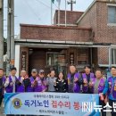 금탄동경로당 이미지