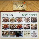 박은자맛사랑 | 영통구청 맛집 수원 코다리 맛집 박은자맛사랑 영통점 리얼후기
